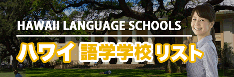 Language schools b 7f203c8f3fbec2a612d8bbaef3a68324e7166036759cb2f4d624d0f4c62be05d