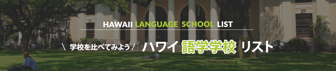 Language schools l 1a12167991617227dd7d99dea33960ceeac7caf732daa76e67332f542639cfe3